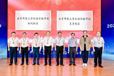 珠海高新區&北師大,簽署新合作!這兩所學校揭牌